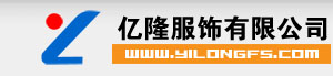 辛集市億隆服飾有限公司的圖標