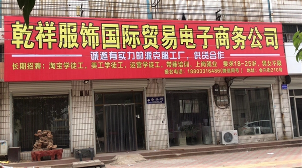 乾祥服飾旗艦店店的圖標