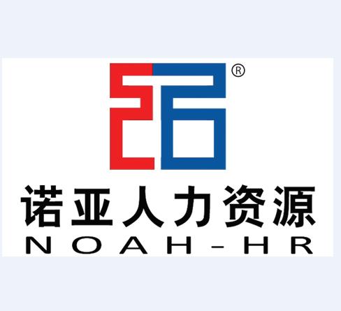 河北諾亞人力資源開發有限公司辛集分公司的圖標
