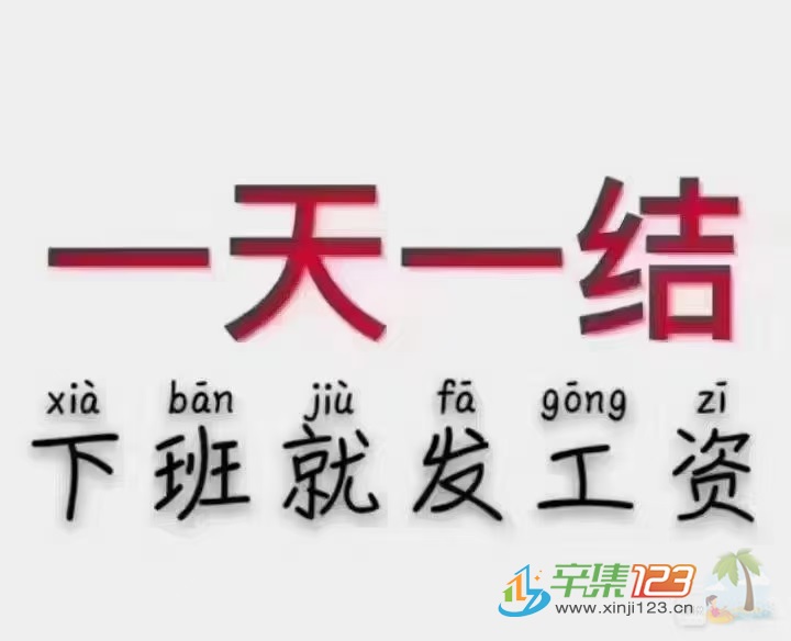石家莊藁城快遞分揀日結(jié)150--230下班結(jié)賬