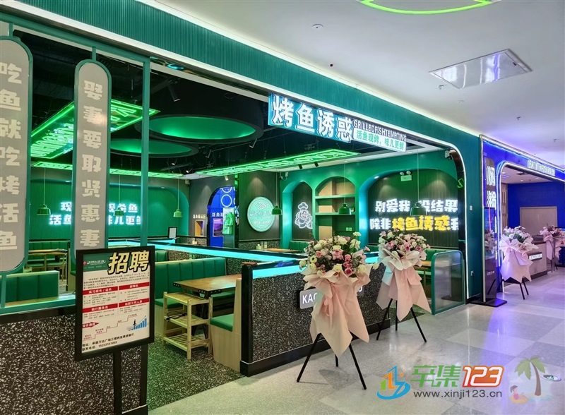 辛集萬達3樓烤魚誘惑招聘