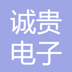 辛集市誠貴電子商務(wù)有限公司的圖標(biāo)