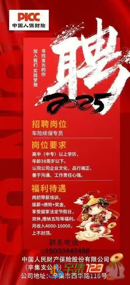 車險(xiǎn)續(xù)保專員